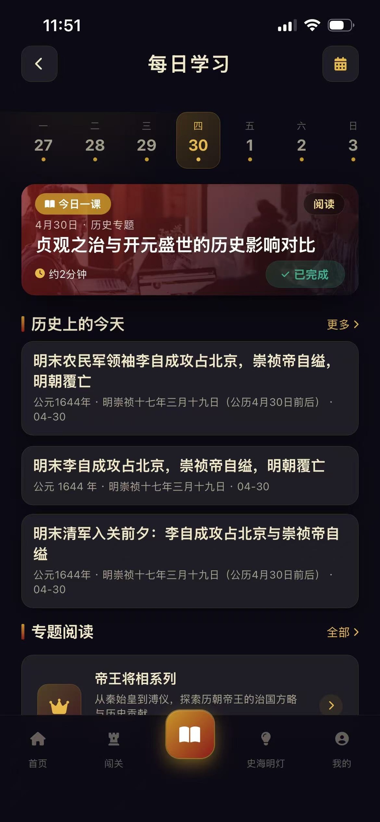 每日学习