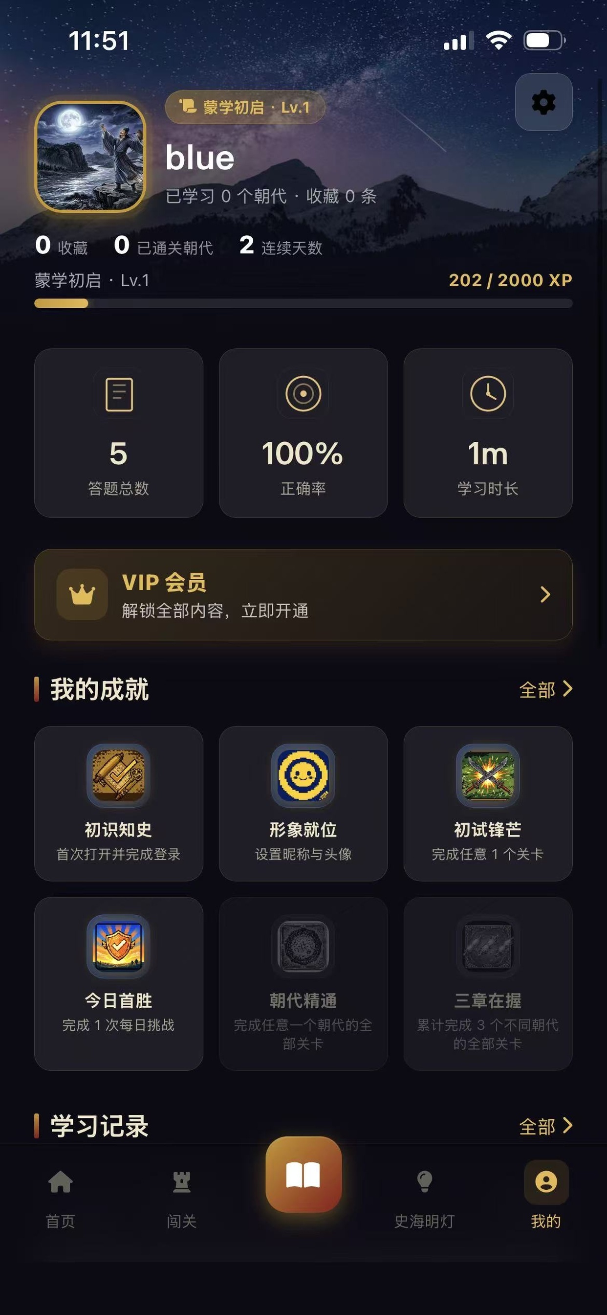 设置